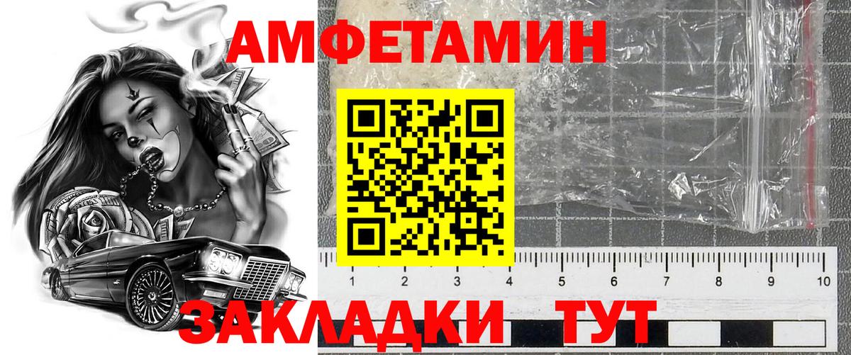 АМФЕТАМИН  Амфетамин Premium  Вход с VPN  АМФ  Ярцево 