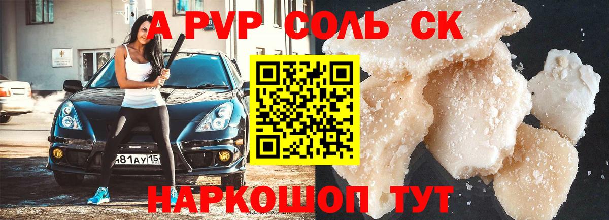 Альфа ПВП СК  Альфа ПВП крисы CK  Ярцево  Вход с VPN  Alpha PVP СК КРИС 