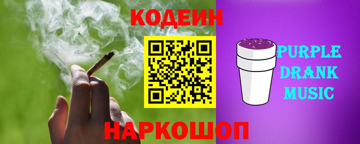 Кодеин напиток Lean (лин)  Кодеин напиток Lean (лин)  Вход с VPN  Ярцево 