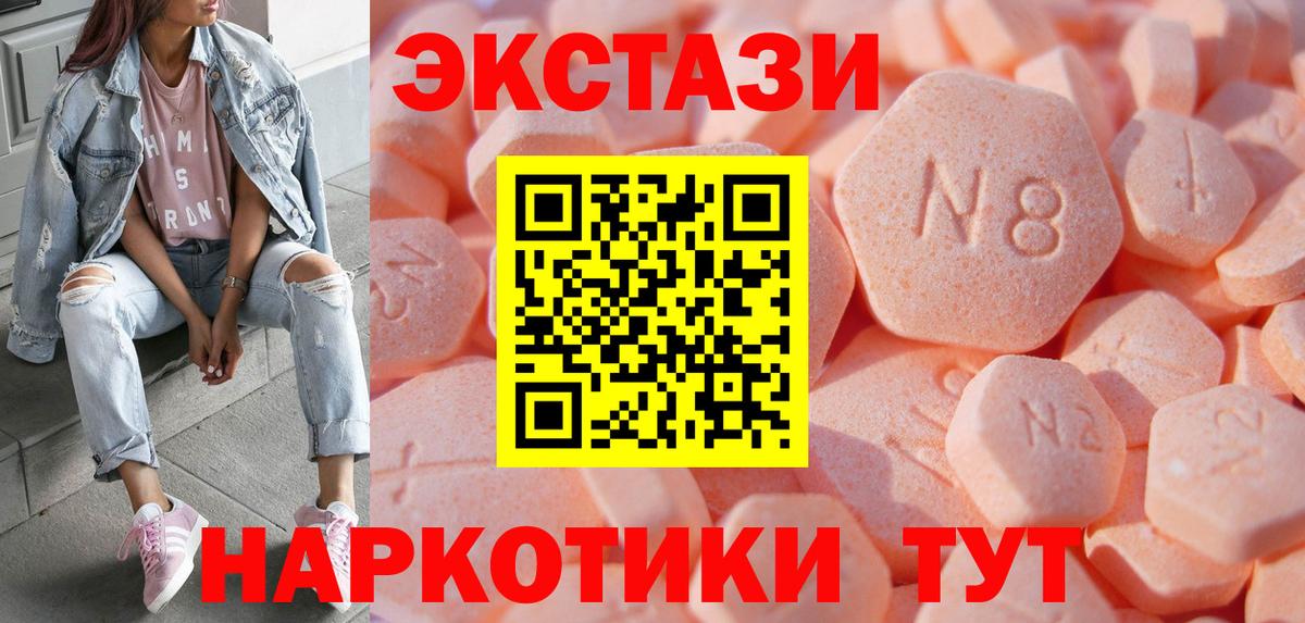 Ярцево  ЭКСТАЗИ VHQ  сколько стоит  Ecstasy 300 mg  Вход с VPN 