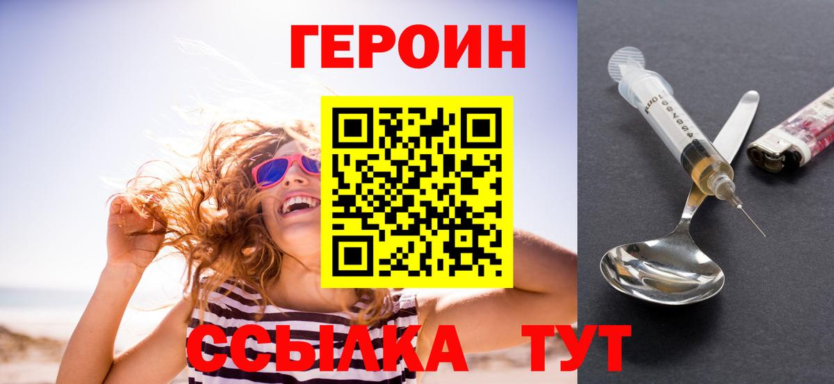 Ярцево  Героин  Вход с VPN  ГЕРОИН VHQ 