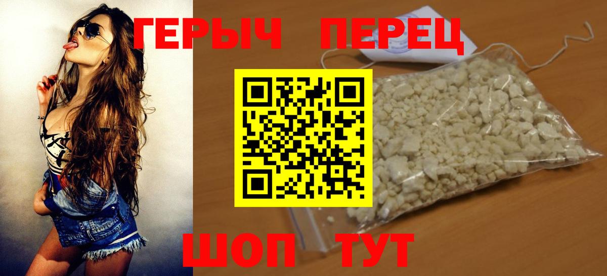 Героин хмурый Ярцево