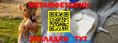 мет Кунгур
