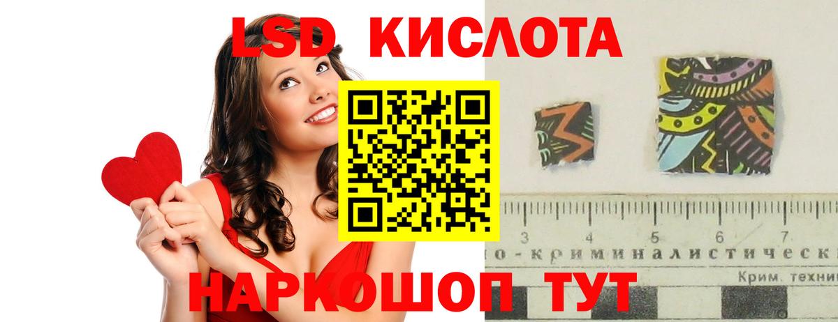 LSD-25 экстази кислота  Вход с VPN  ЛСД экстази ecstasy  Ярцево 