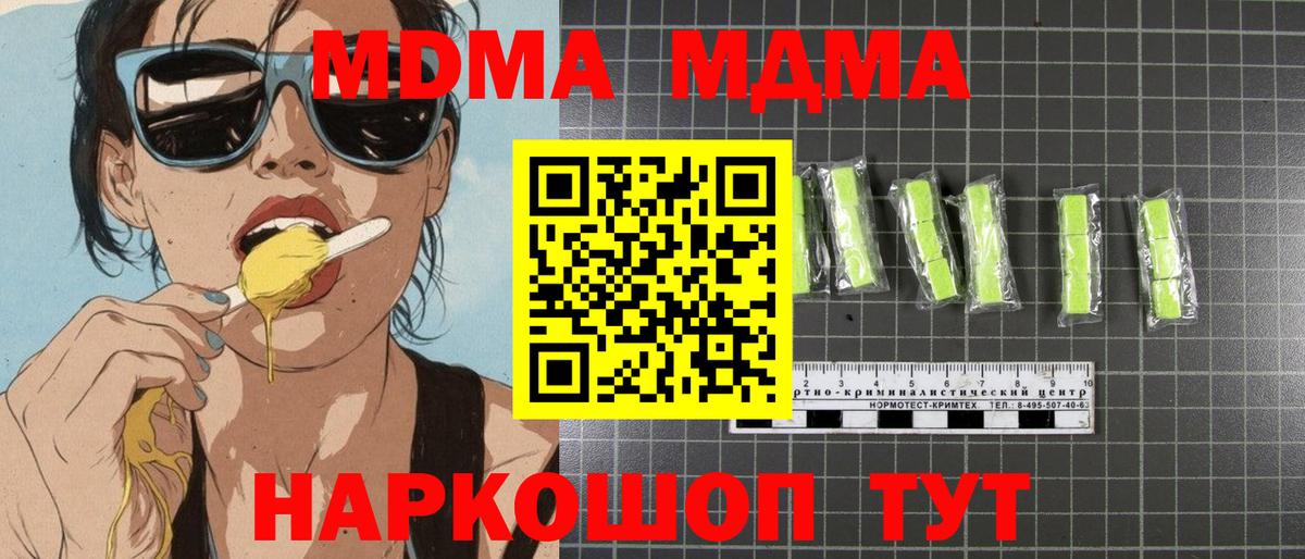 Ярцево  MDMA кристаллы  МДМА crystal  Вход с VPN 