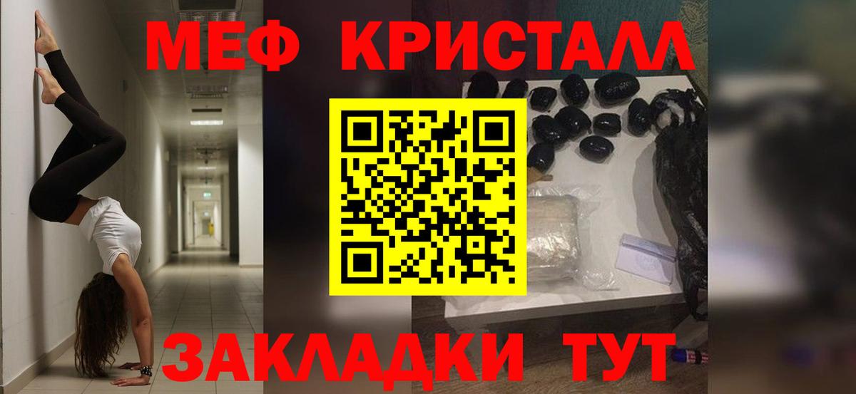 Ярцево  МЕФ  Мефедрон  Вход с VPN  Меф VHQ  Меф мука 