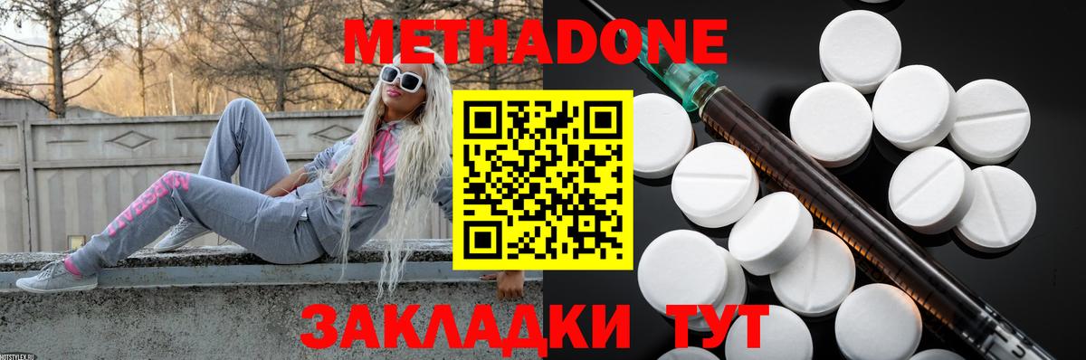 OMG tor  Вход с VPN  Ярцево  Метадон methadone  Метадон methadone 