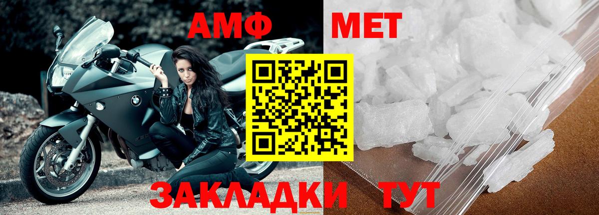 Метамфетамин Methamphetamine  Вход с VPN  Ярцево  Первитин  Метамфетамин Methamphetamine 