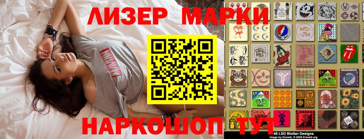 Марки N-bome 1,5мг Ярцево