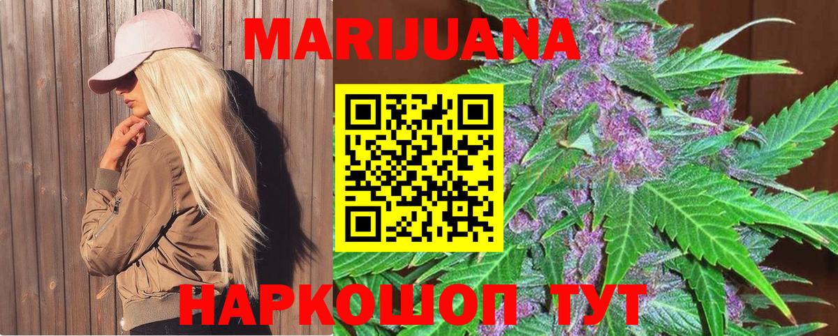 Марихуана гибрид  Шишки марихуана AK-47  Ярцево  Бошки марихуана LSD WEED  Канабис Ganja  Вход с VPN 